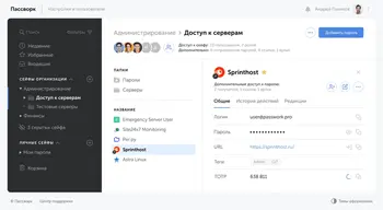 Преимущества Пассворка