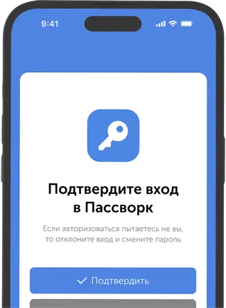 Мобильное приложение Пассворк