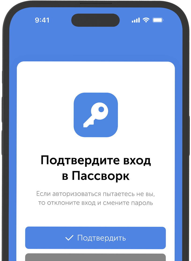 Passwork App