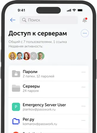 Мобильное приложение Пассворк