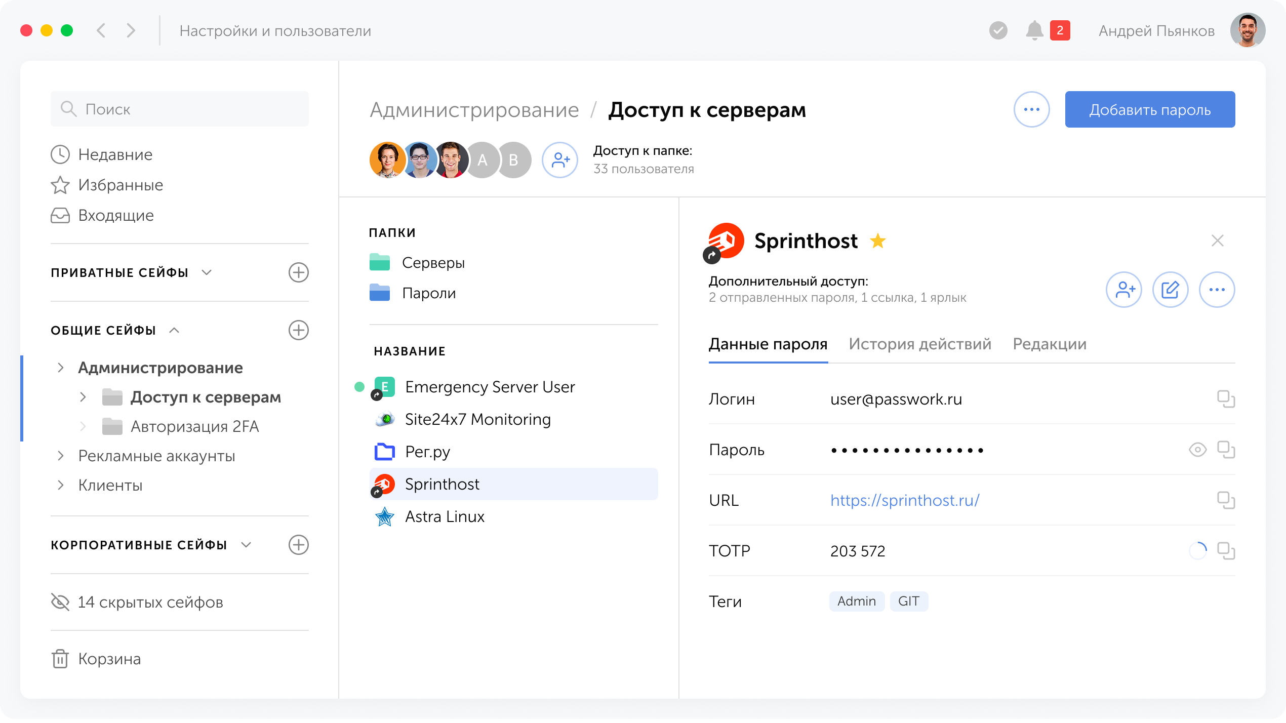 Установка и первый вход