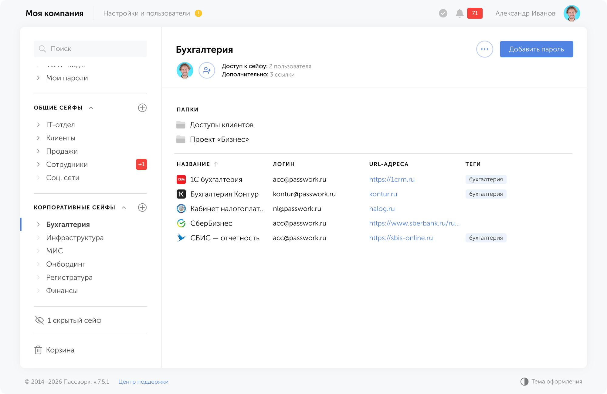 Практический сценарий внедрения — настраиваемые типы сейфов