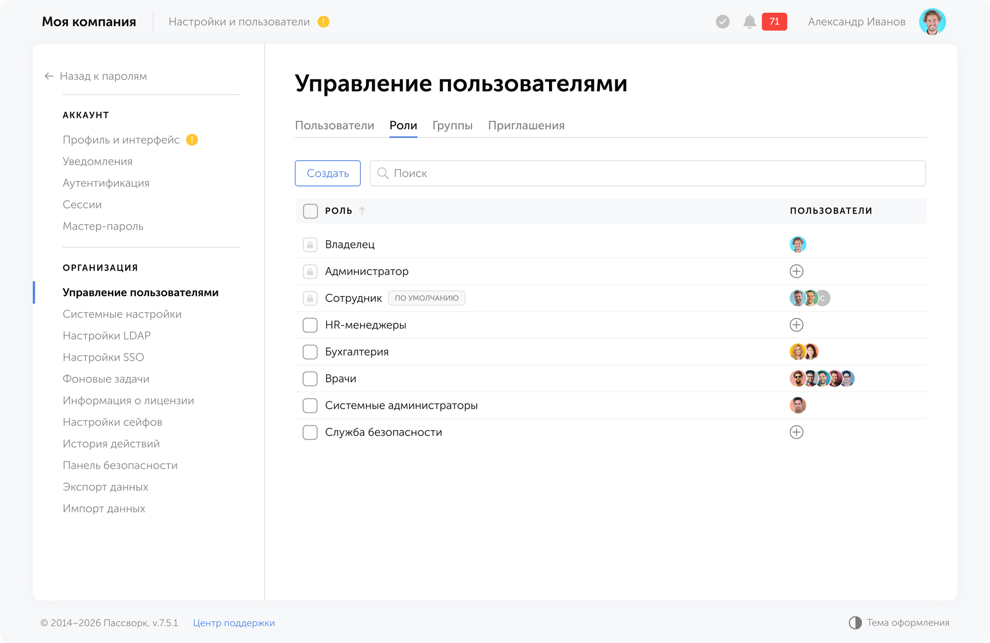 Практический сценарий внедрения — создание ролей