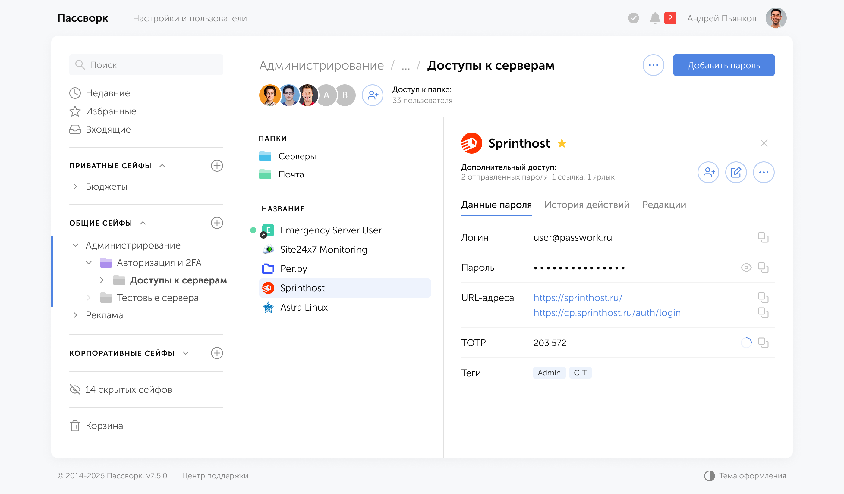 Структура хранилища