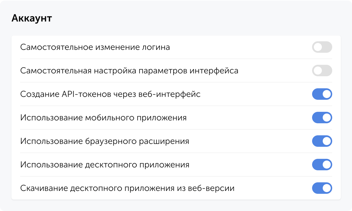 Доступ к десктопному приложению