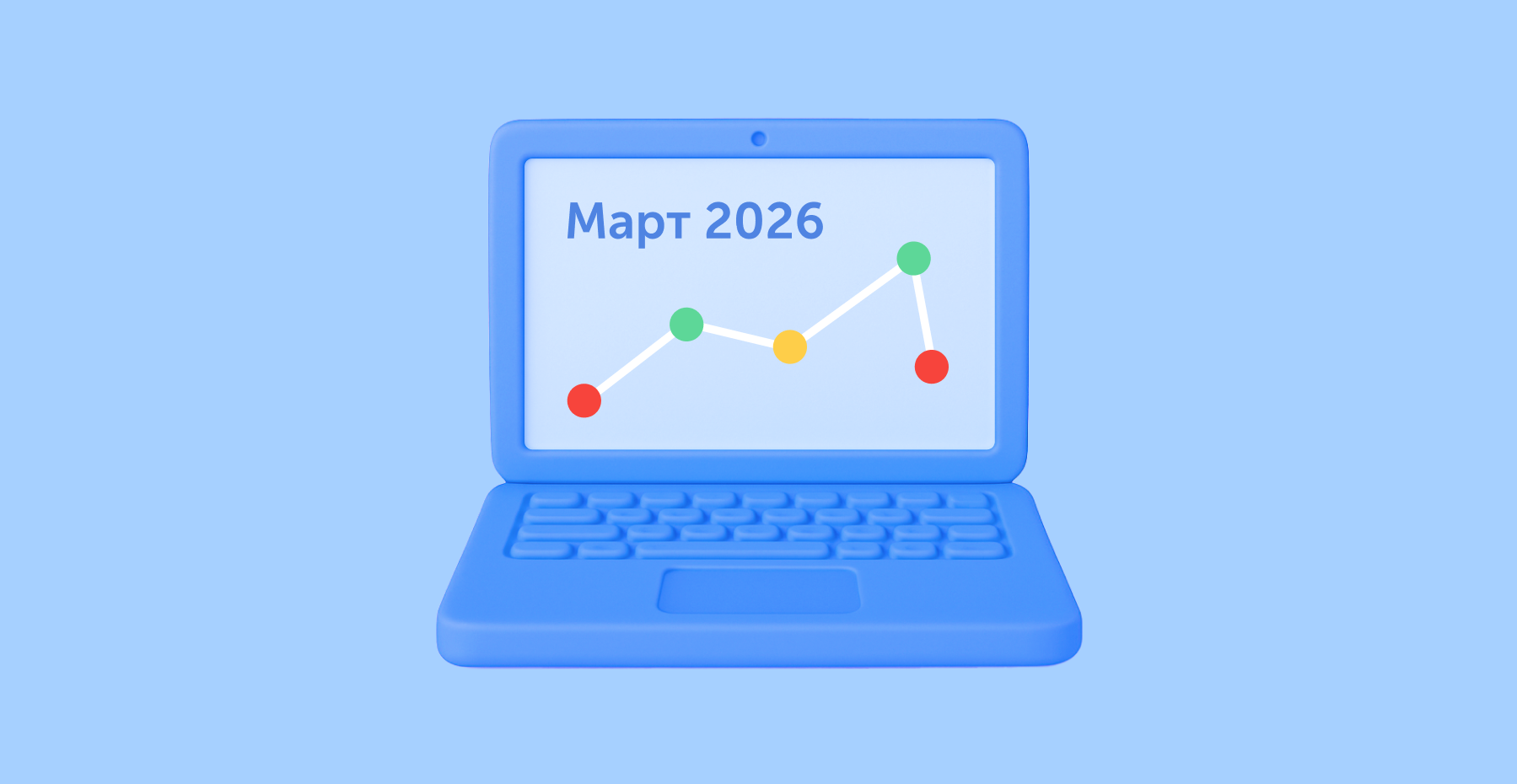 ИБ-итоги марта 2026 для бизнеса: утечки, уязвимости и оборотные штрафы