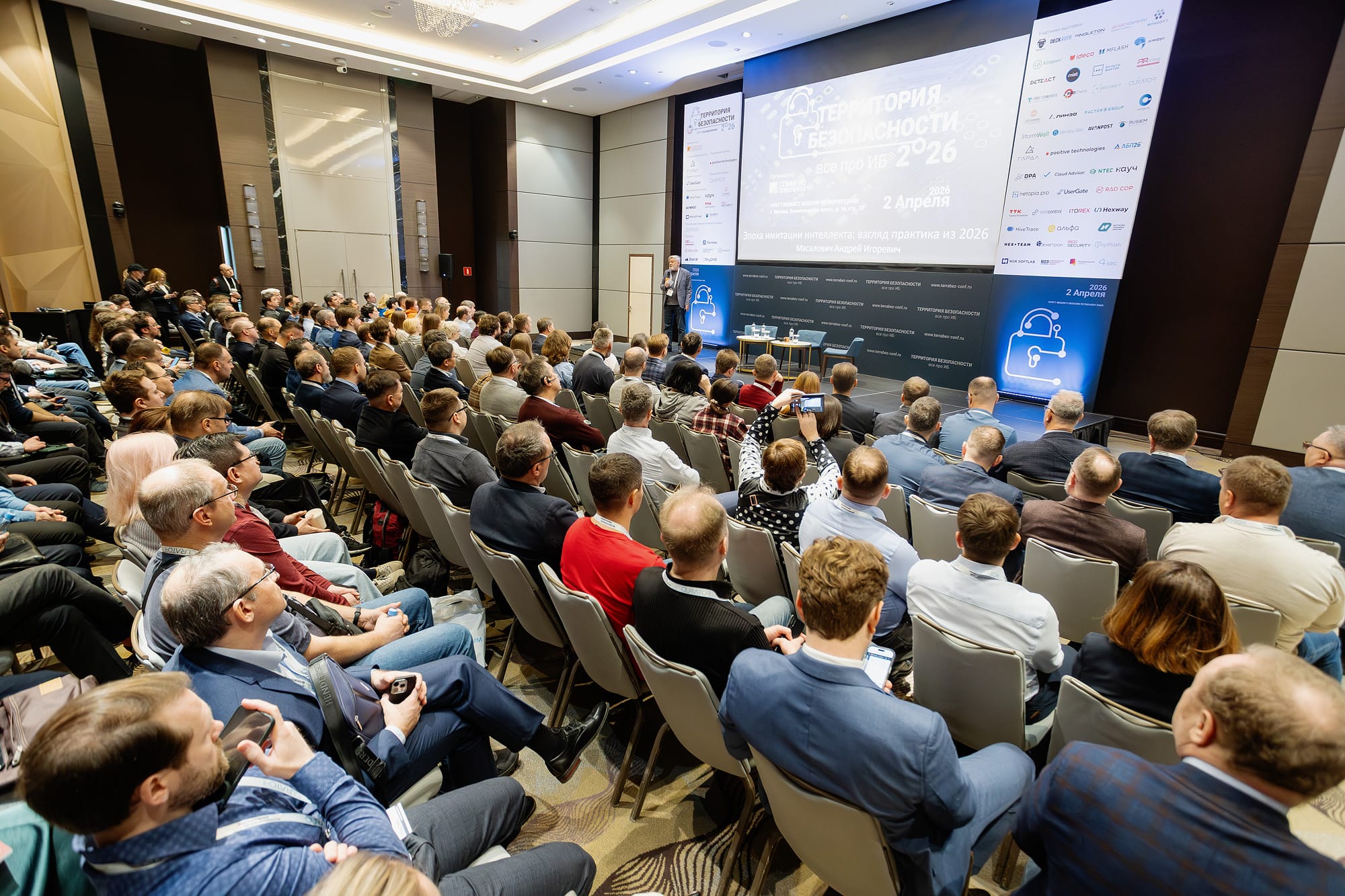 Пассворк на форуме Территория безопасности 2026