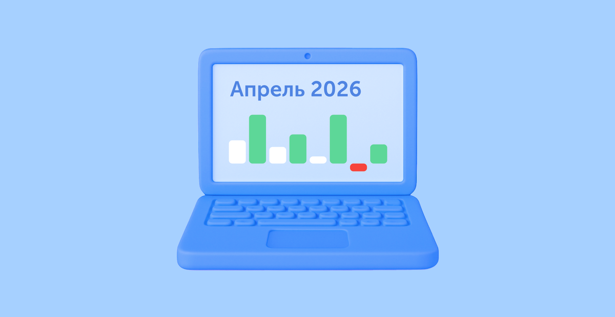Главные киберугрозы апреля 2026: базовые ошибки и миллионы потерь