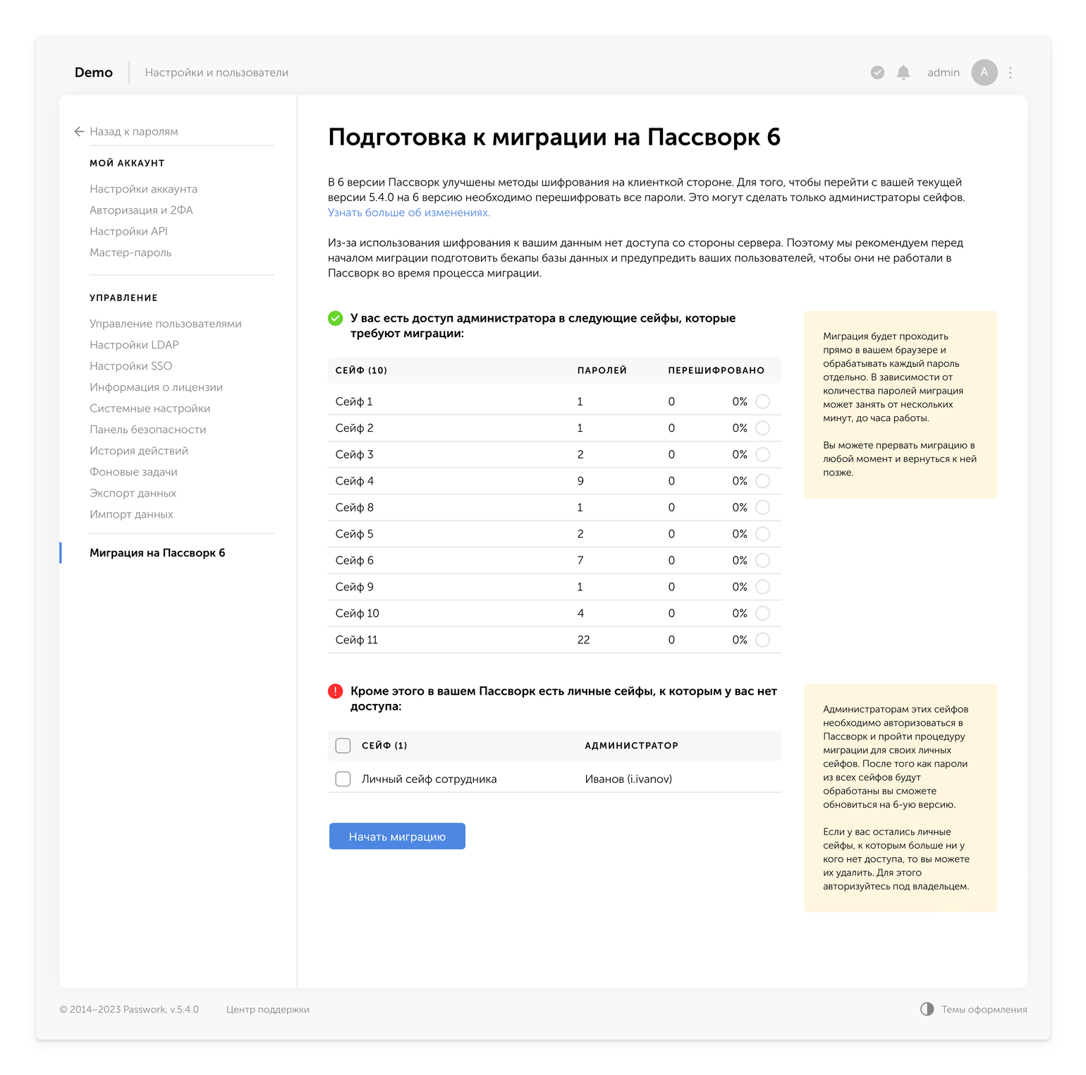 Поиск пароля в расширении