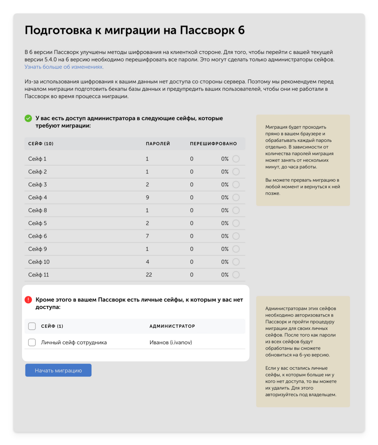 Поиск пароля в расширении