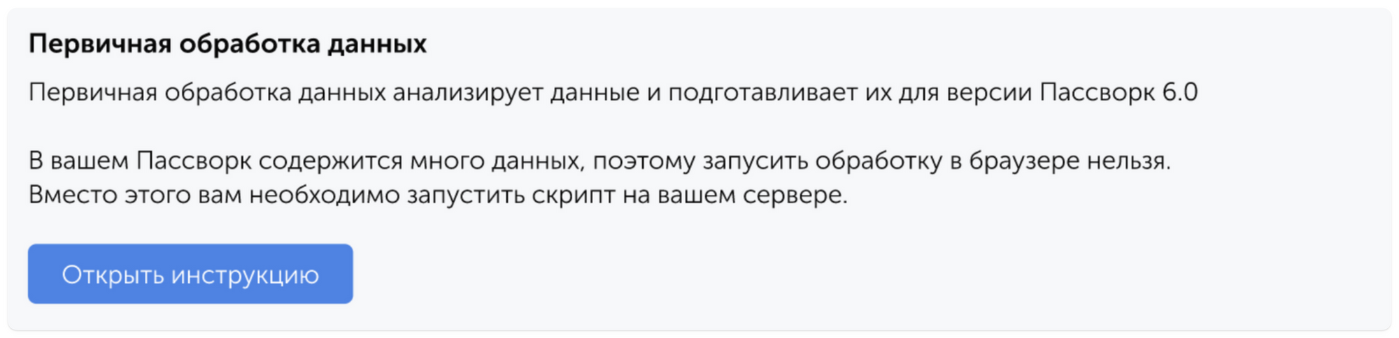 Поиск пароля в расширении