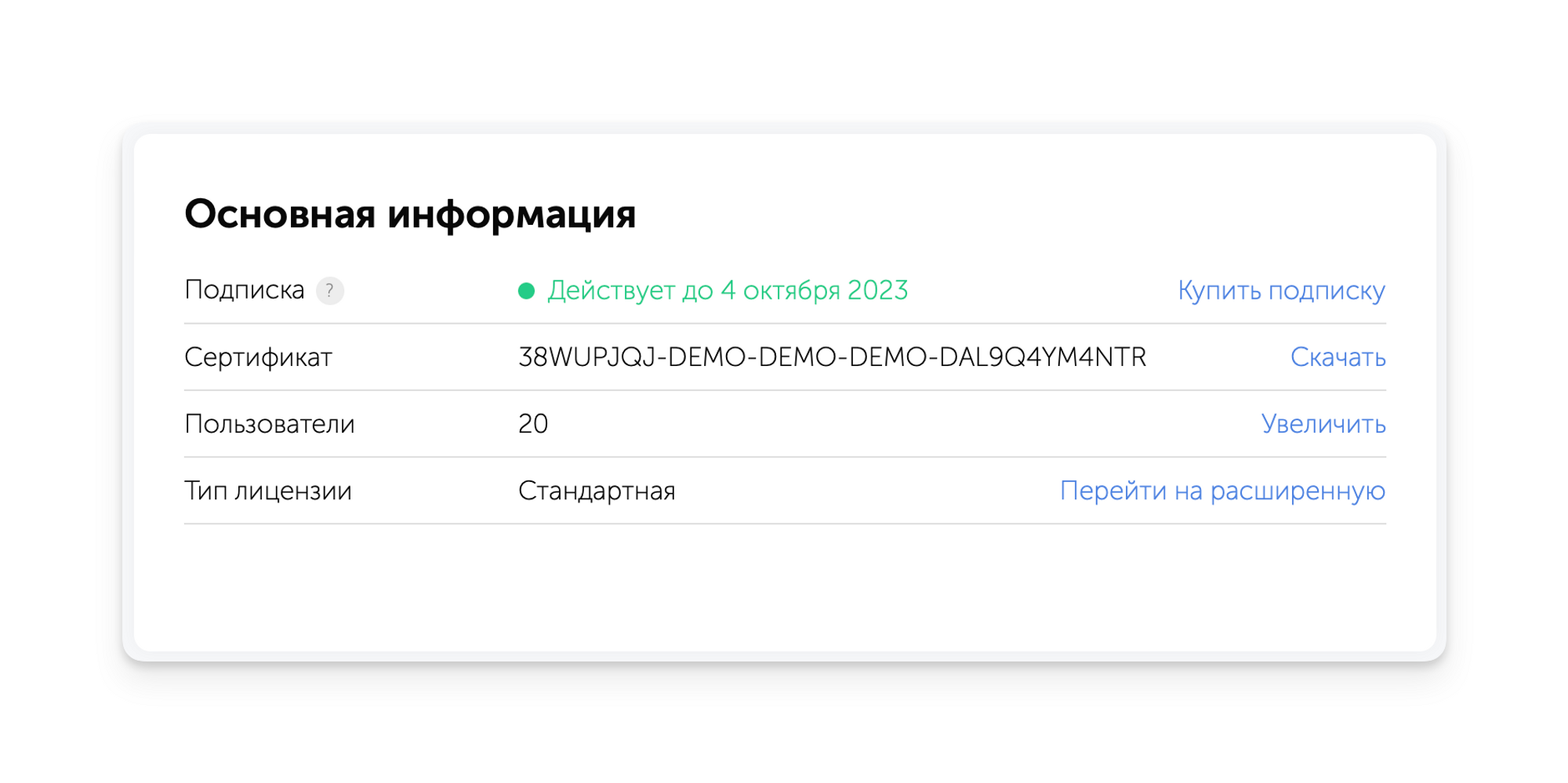 Пример окна обновления Пассворка