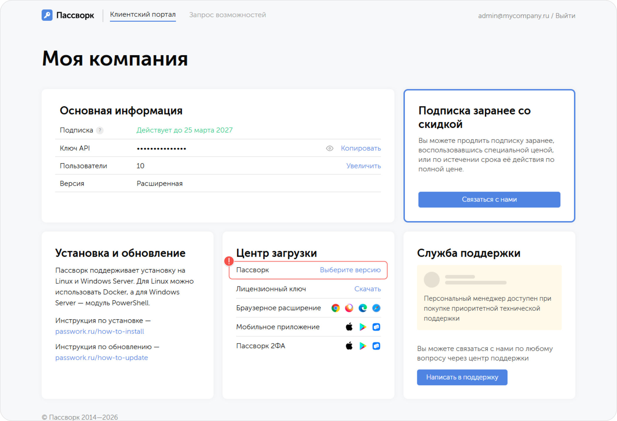 Пример получения 7 версии Пассворка