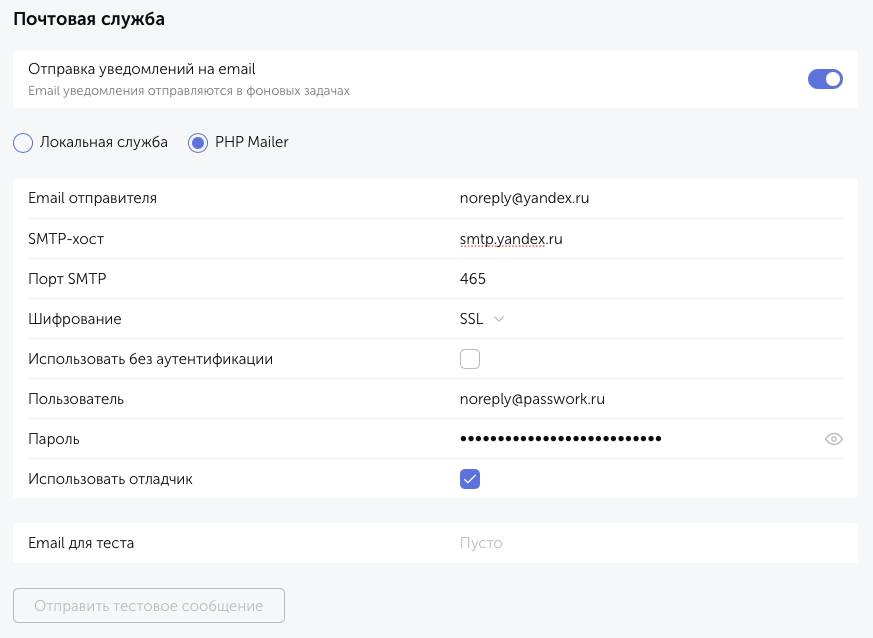 Поиск пароля в расширении
