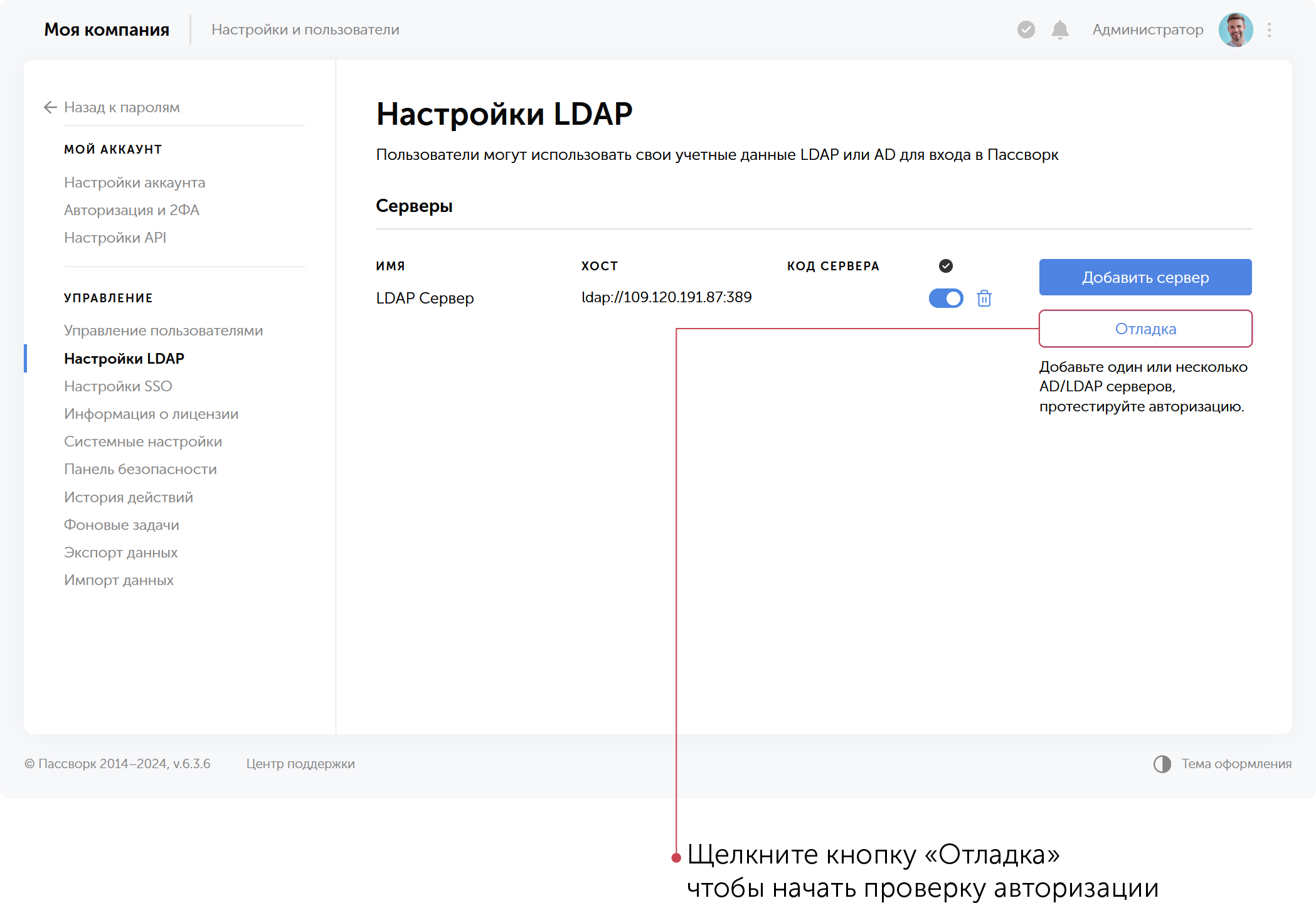 Поиск пароля в расширении