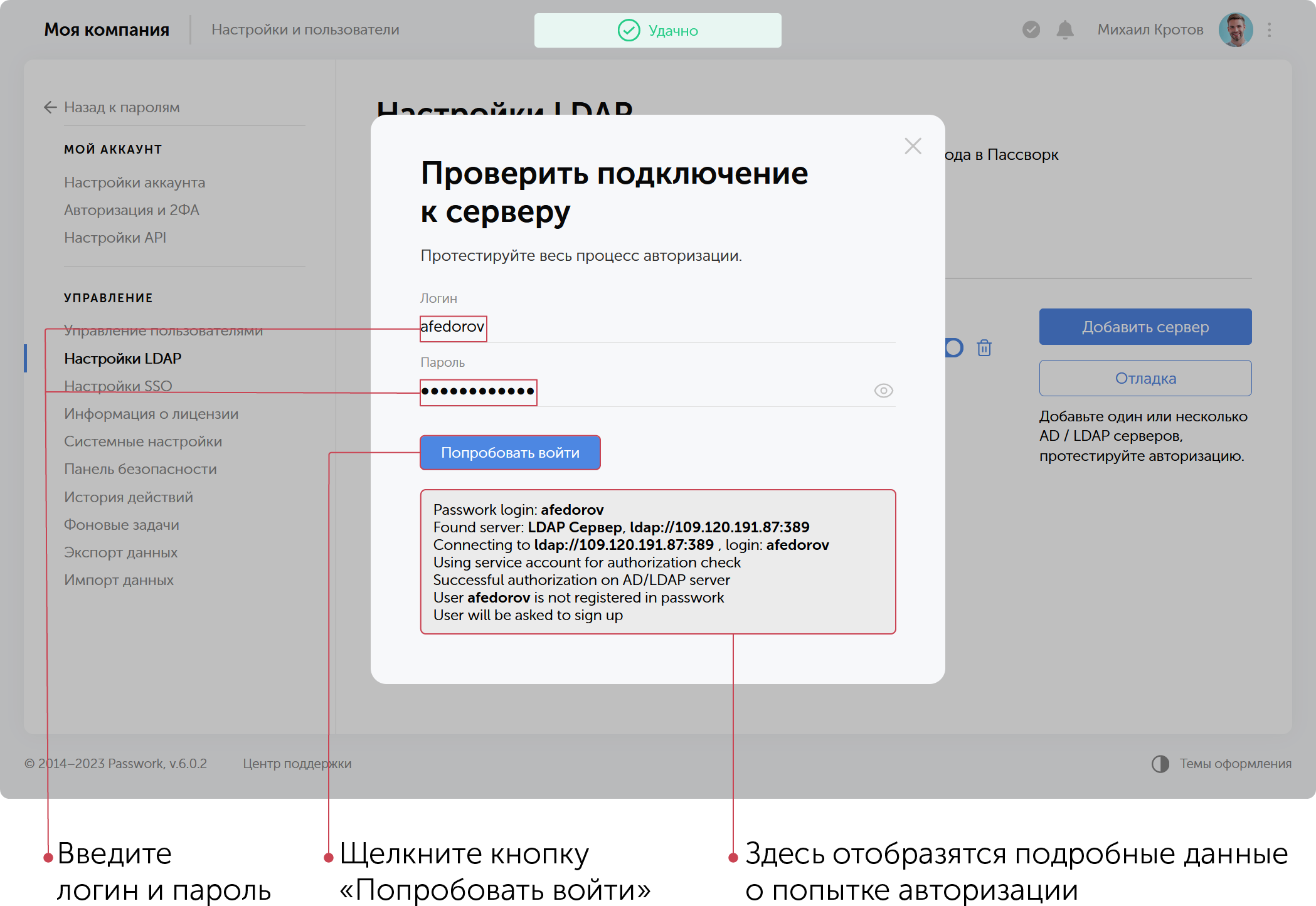 Поиск пароля в расширении