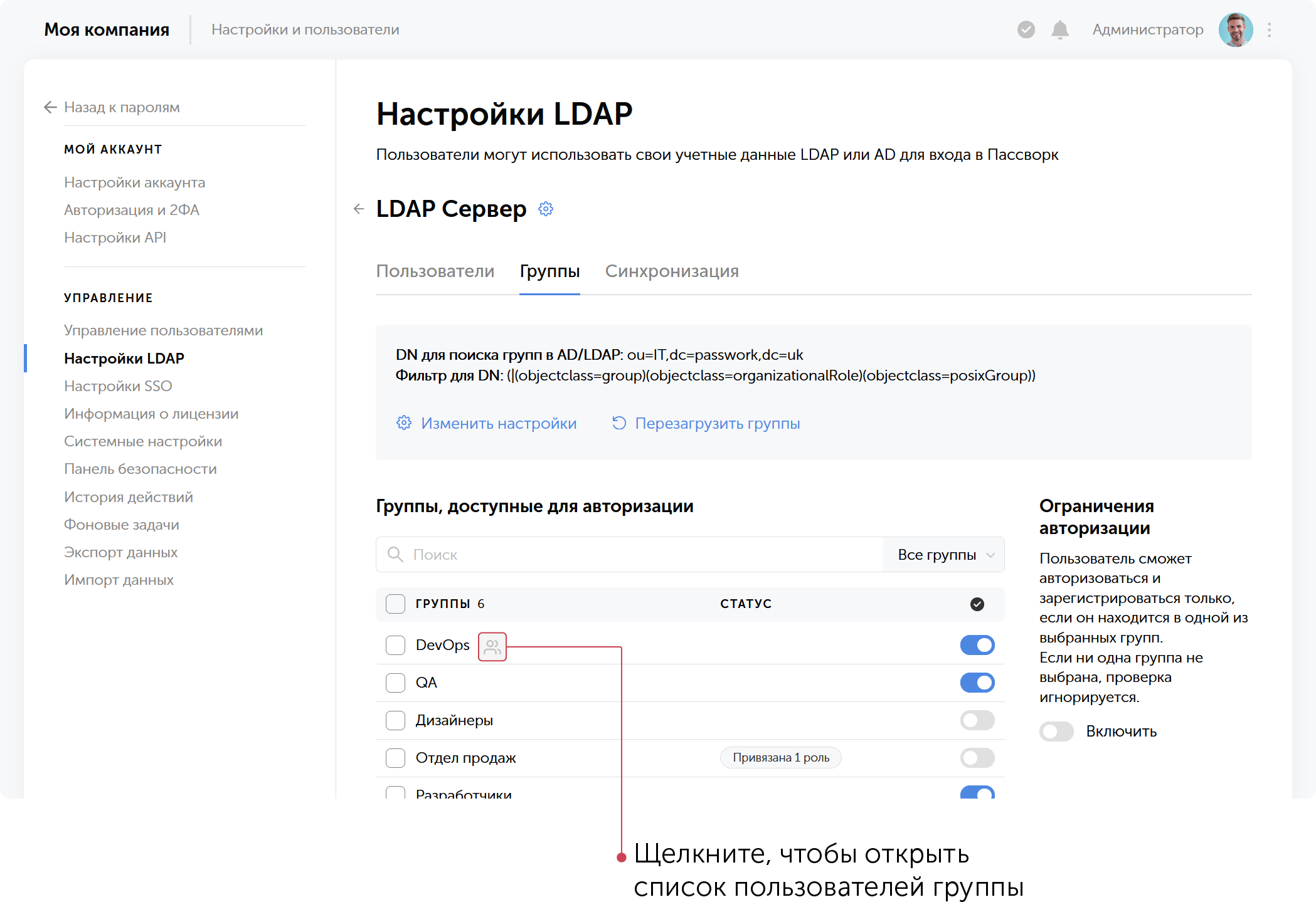 LDAP Group Users List 1