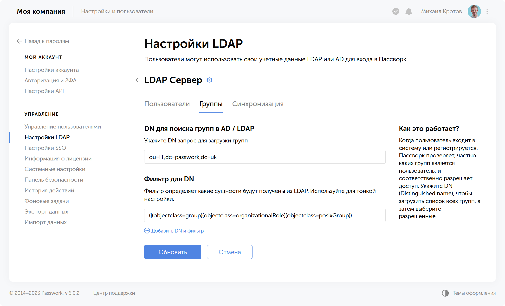Подтверждение регистрации пользователя