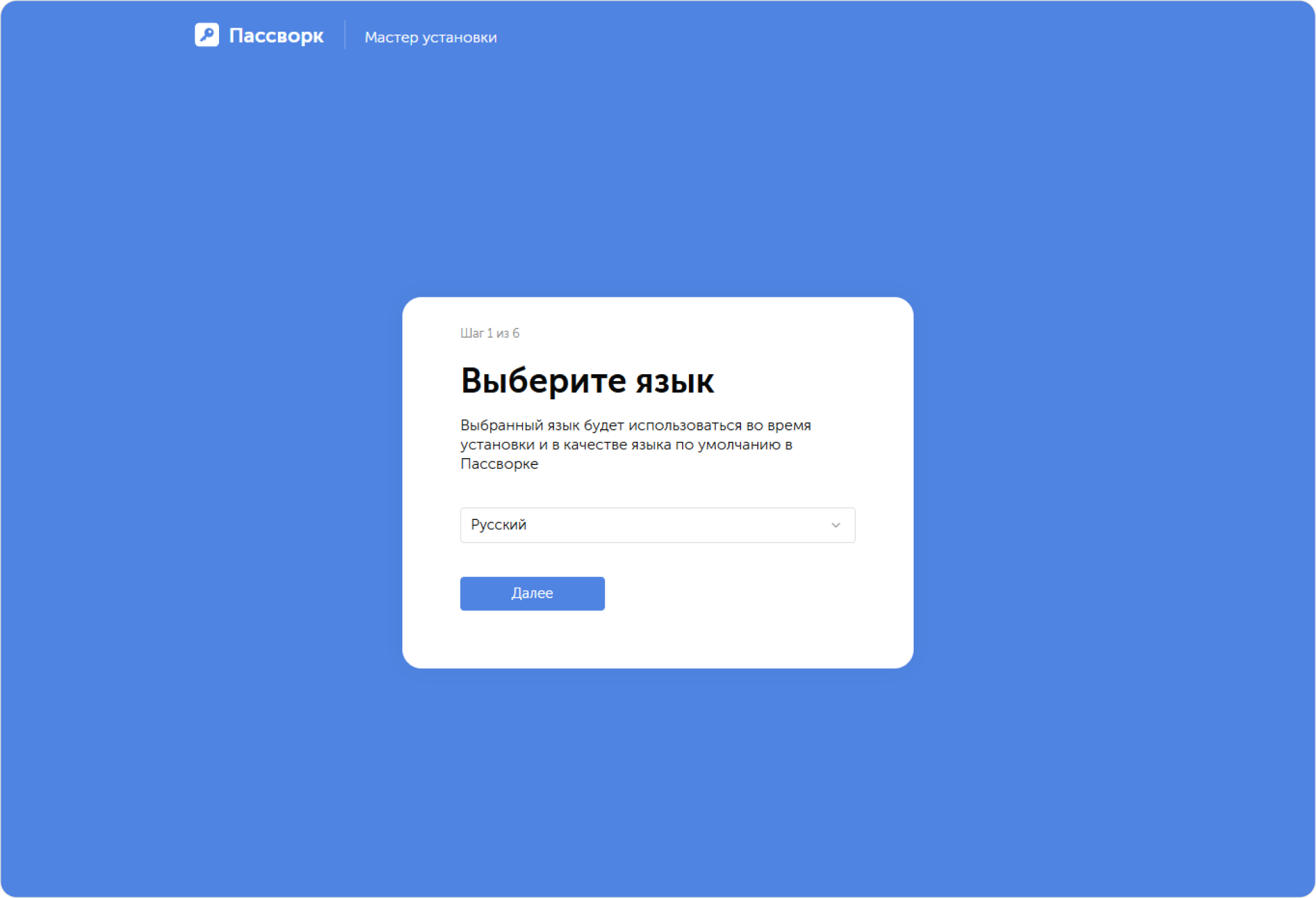 Выберите язык