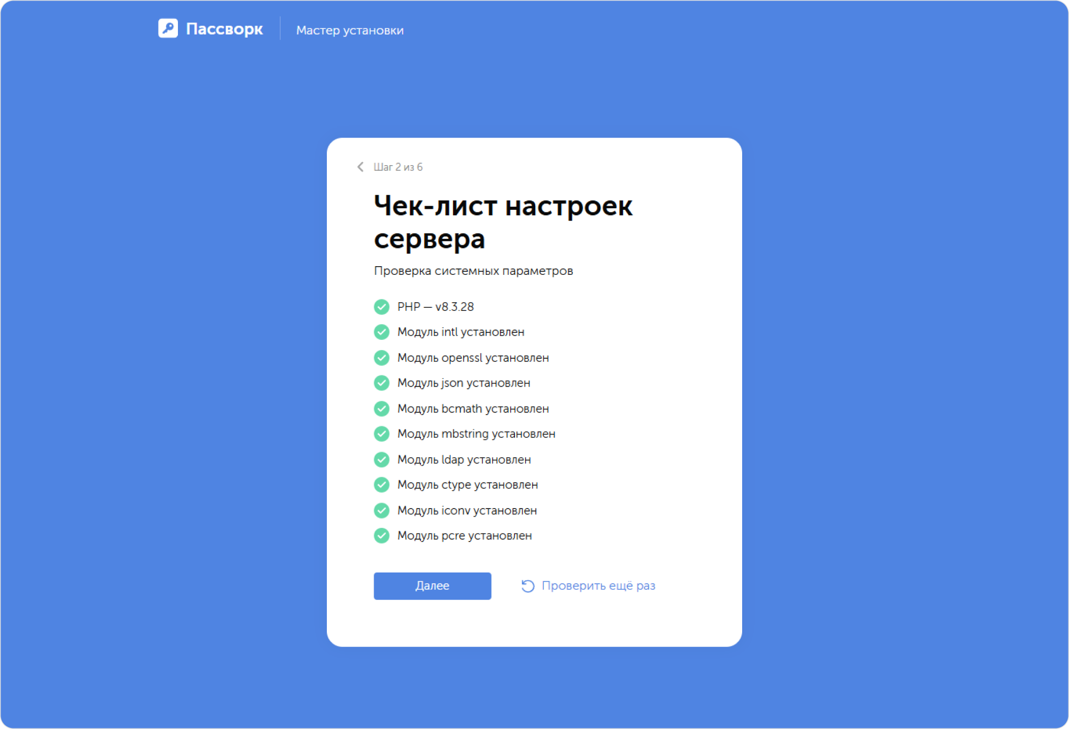 Проверка установки компонентов