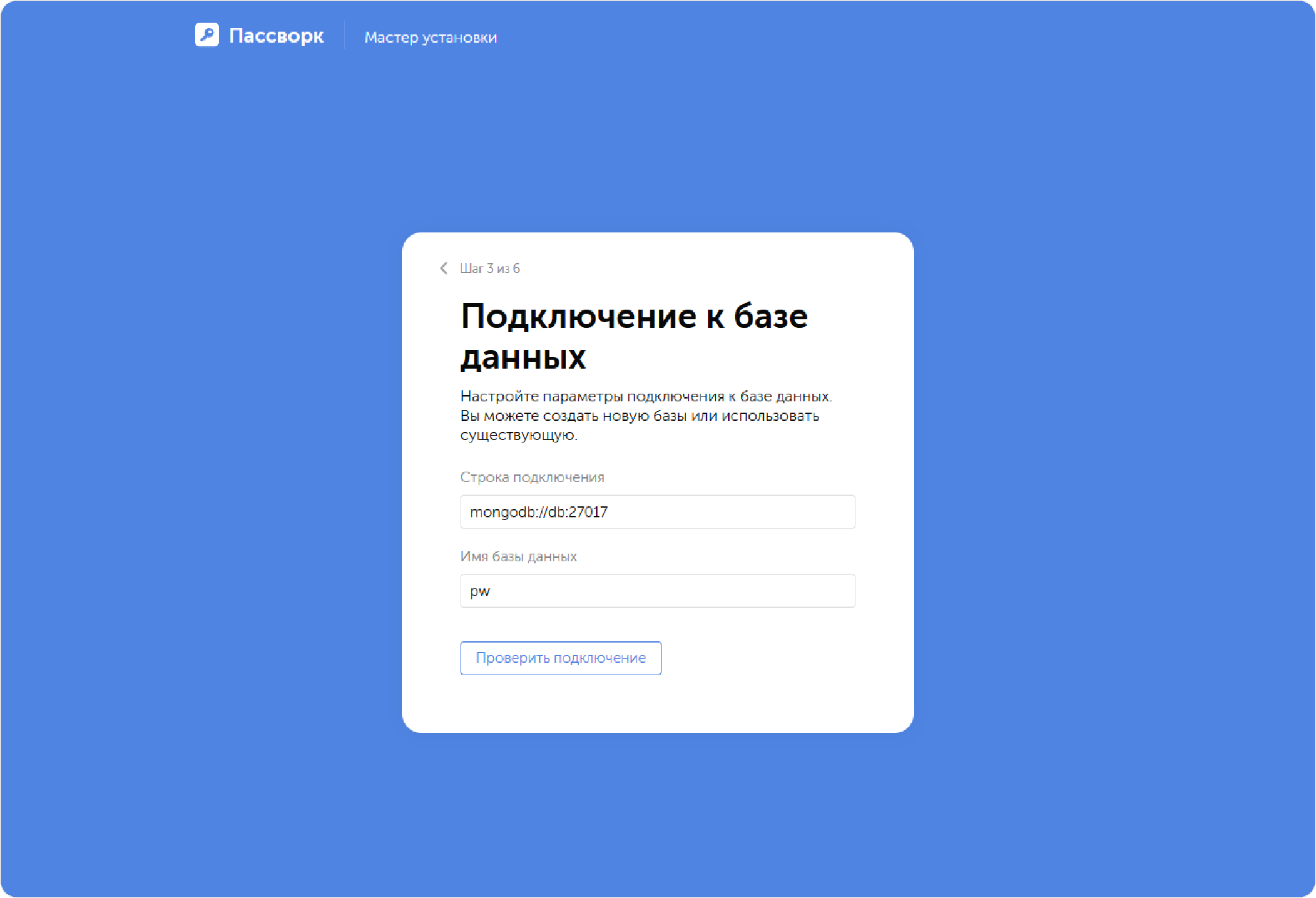 Подключение к базе данных