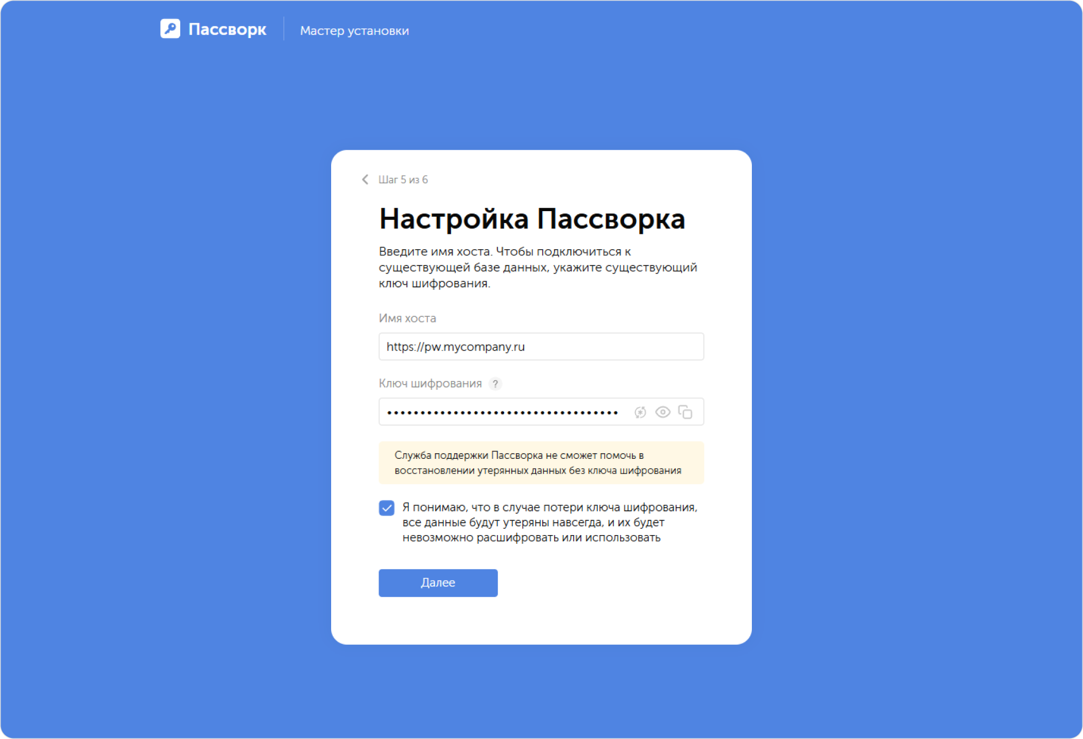 Генерация ключа шифрования базы данных