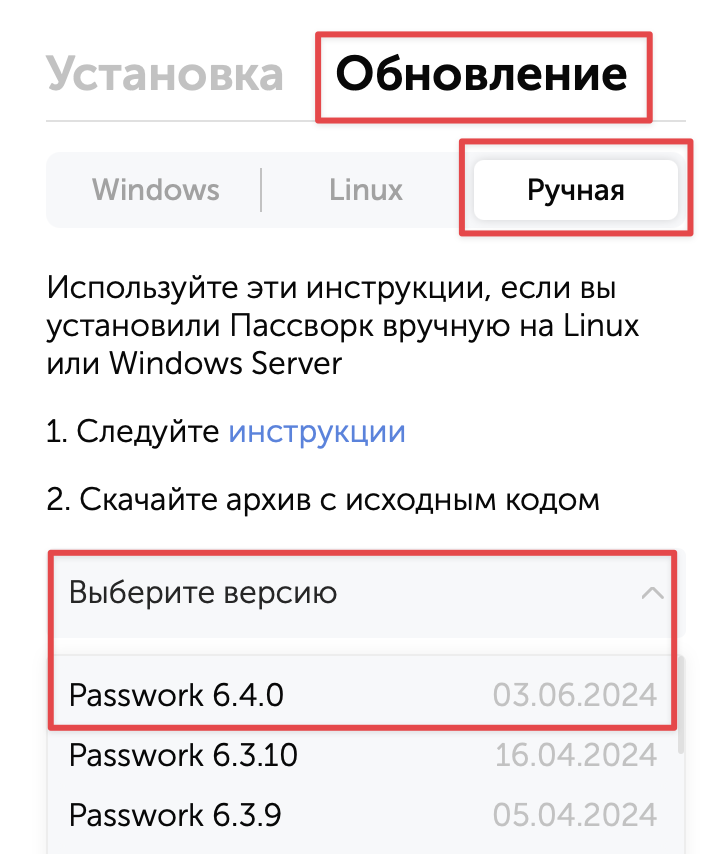 Поиск пароля в расширении