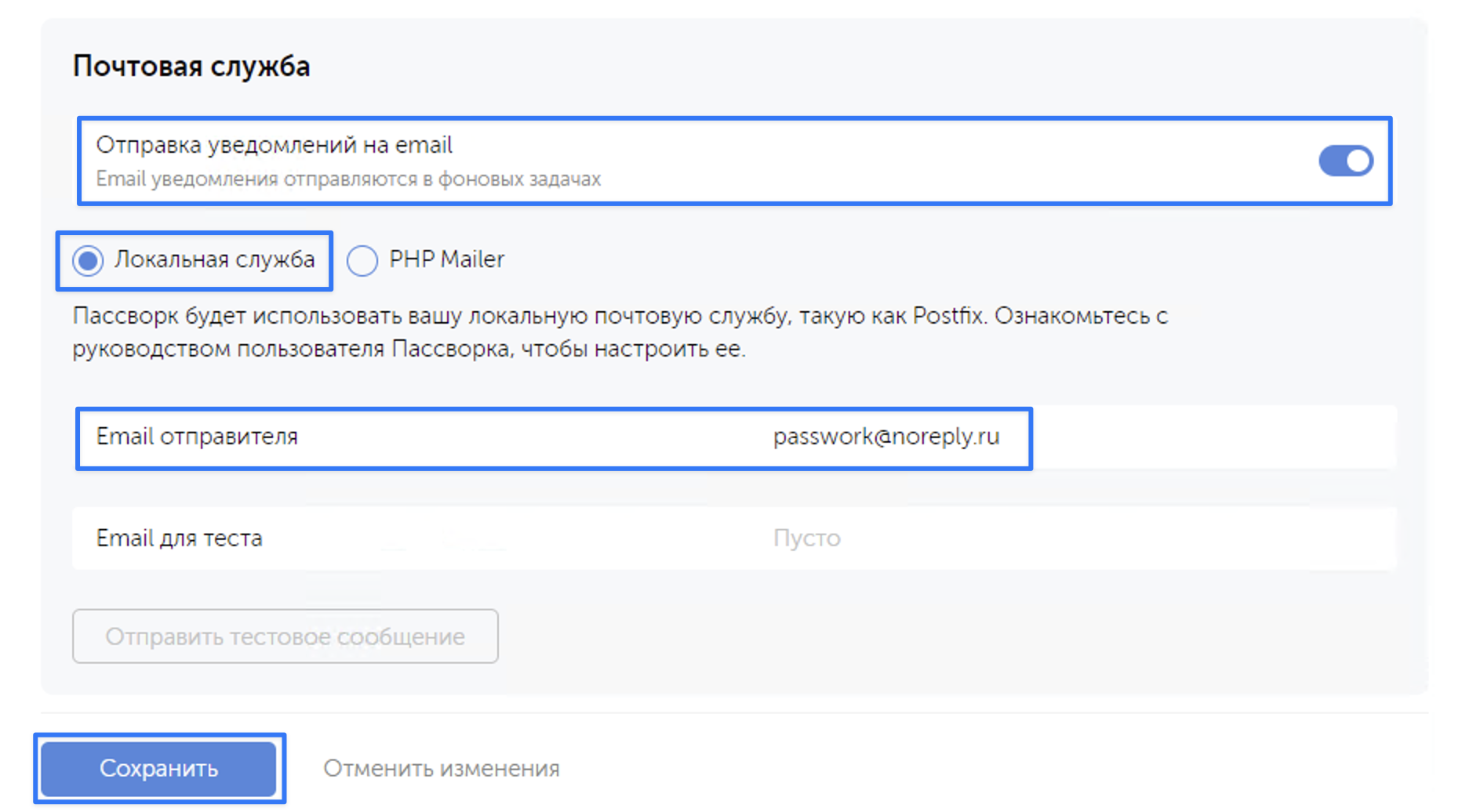 Поиск пароля в расширении