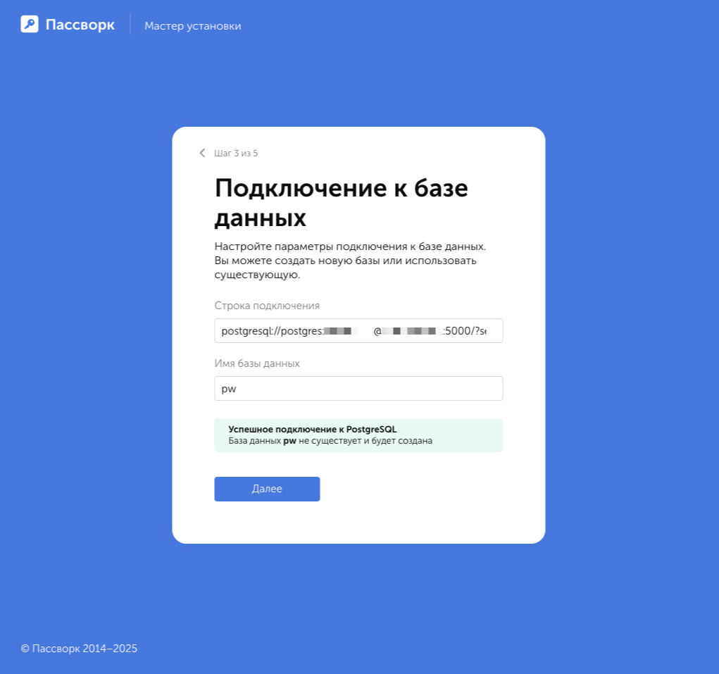 Пример корректного подключения к PostgreSQL