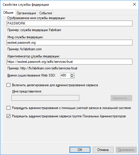 Поиск пароля в расширении