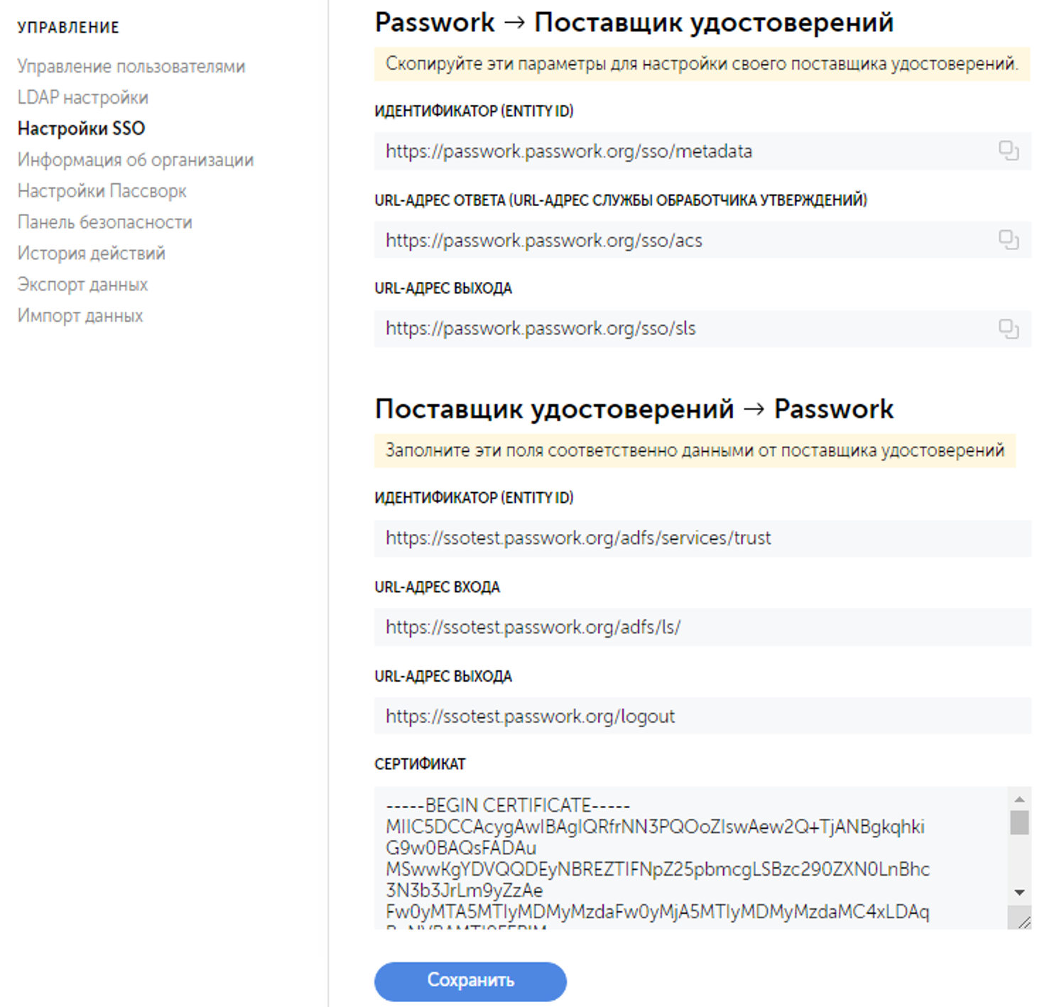 Поиск пароля в расширении