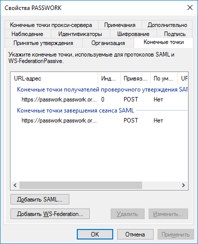 Поиск пароля в расширении
