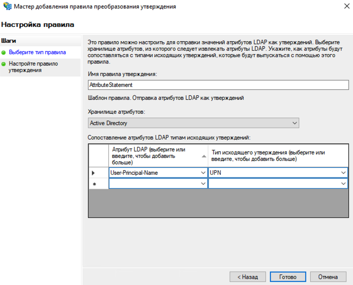 Пример настройки атрибута подтверждения