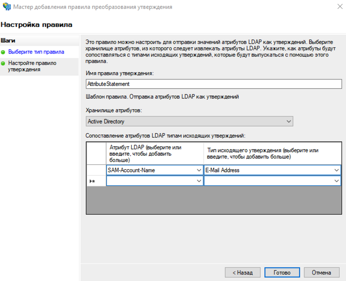 Пример настройки атрибута подтверждения
