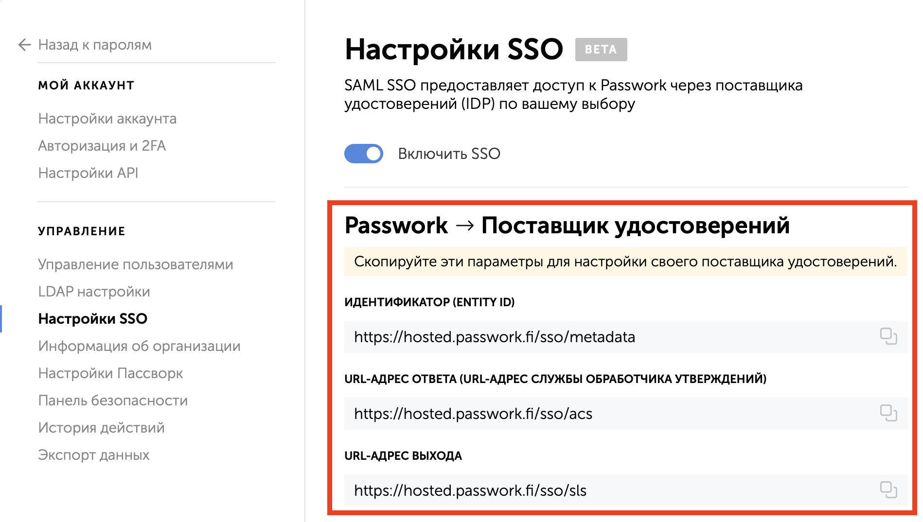 Поиск пароля в расширении