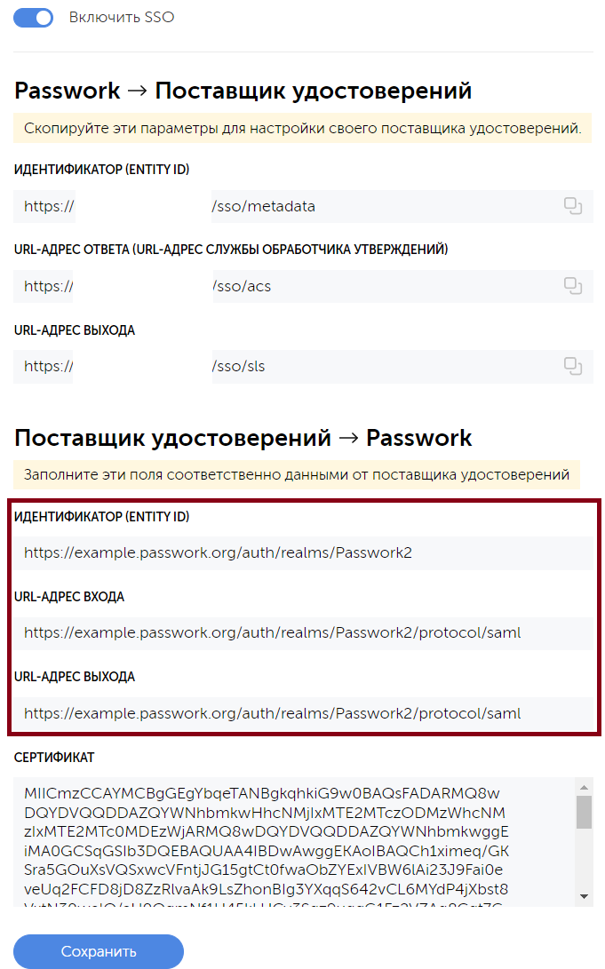 Поиск пароля в расширении