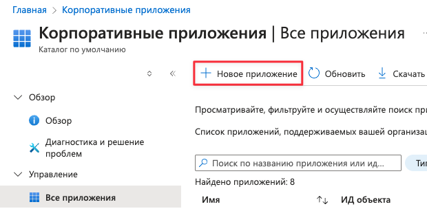 Создание приложения для Пассворка