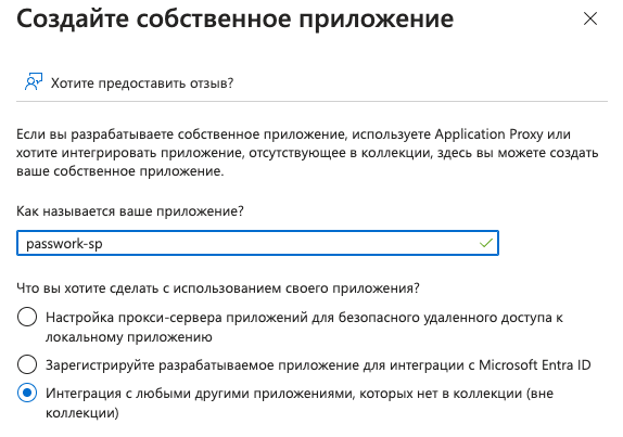 Пример заполнения и выбора поля