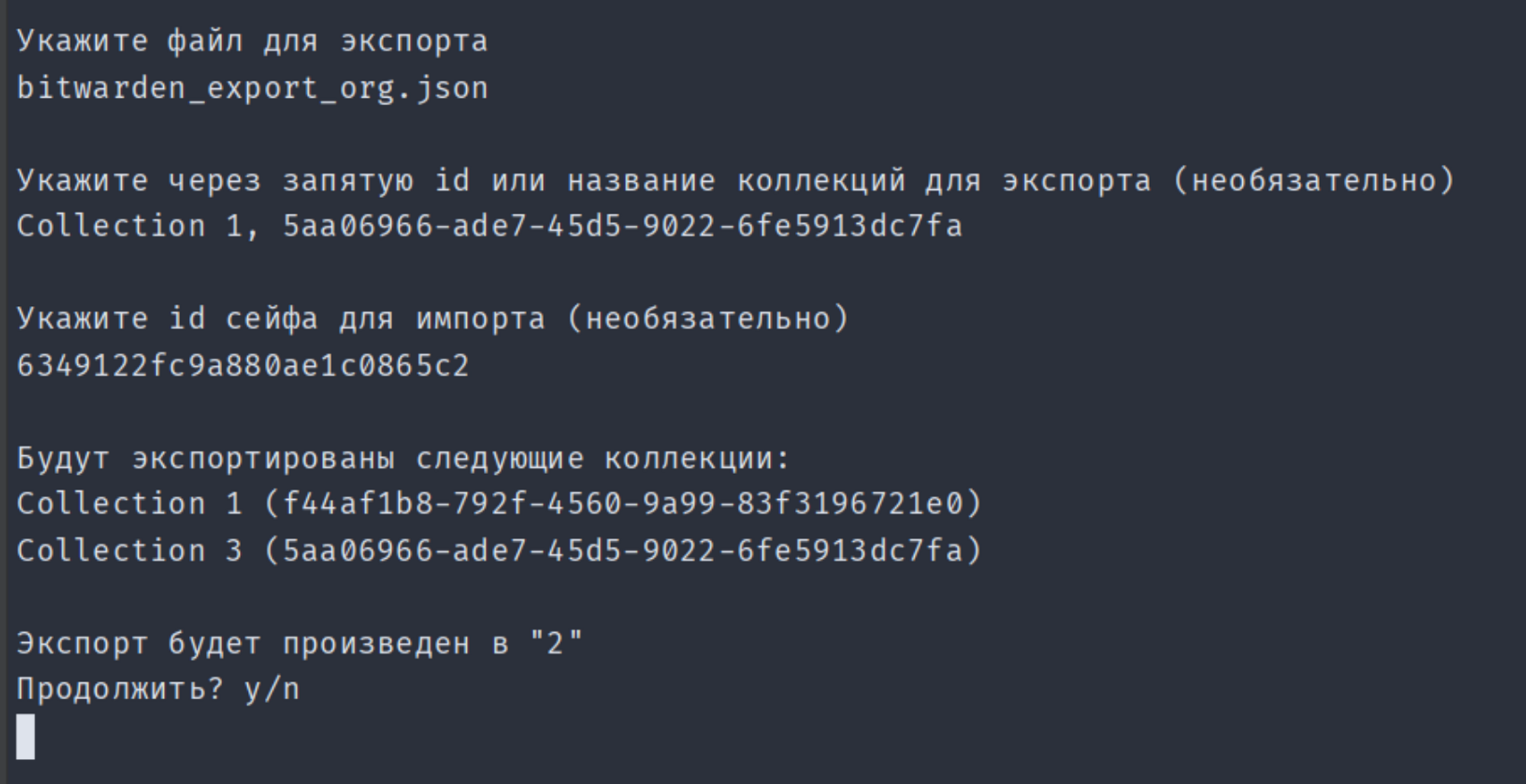 Поиск пароля в расширении