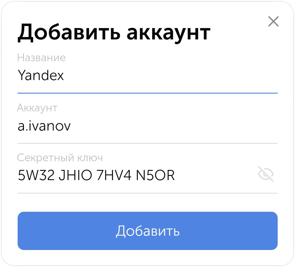 Добавление аккаунта вручную