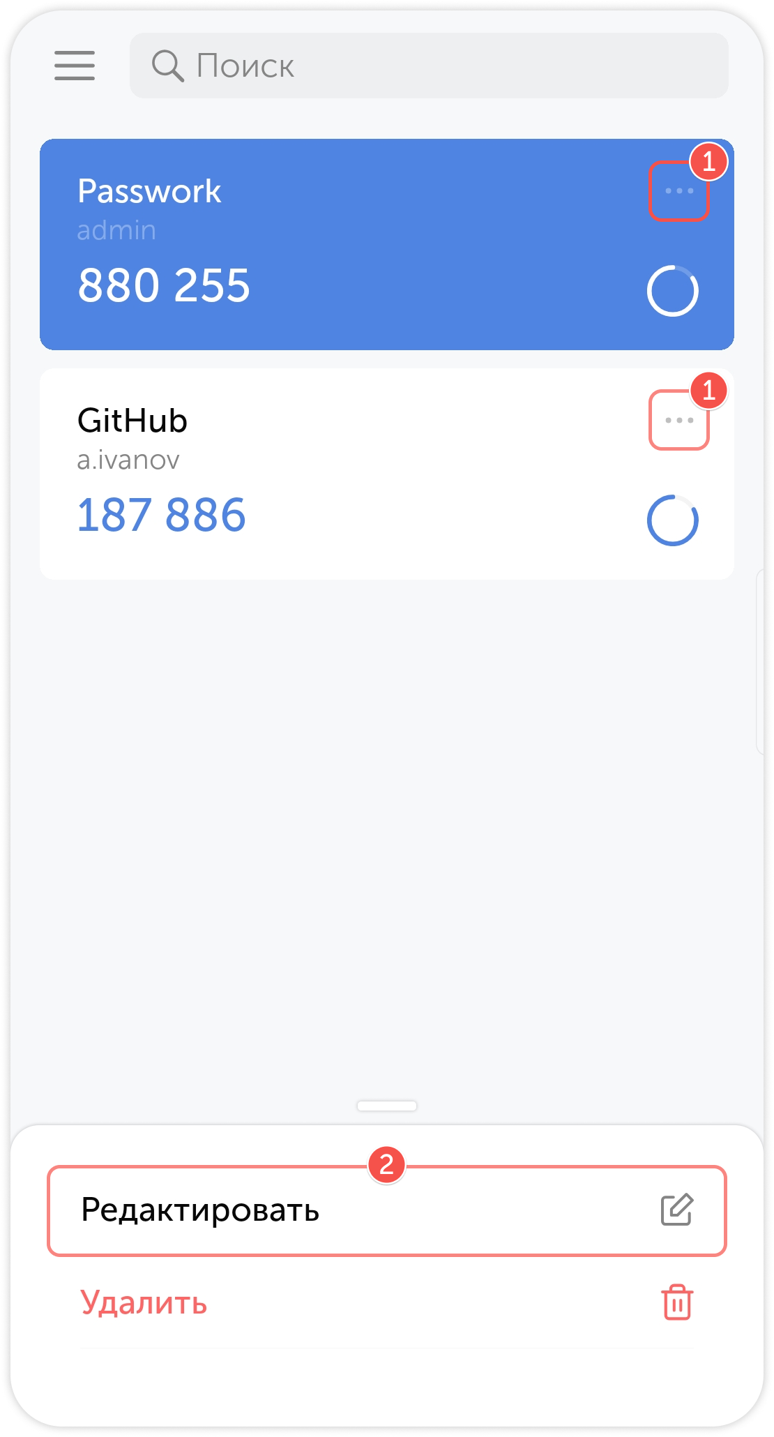 Редактирование аккаунта