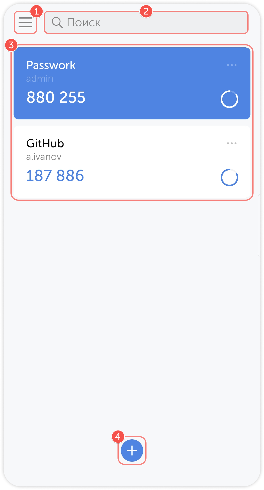 Главная страница Пассворк 2FA