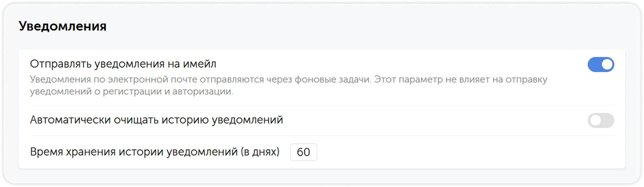 Системные настройки