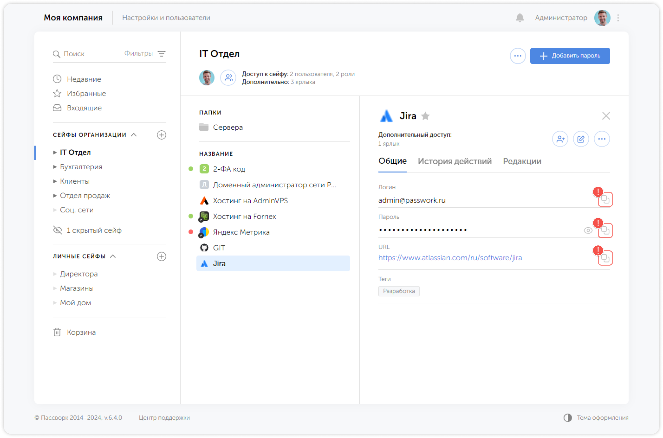 Копировать в буфер обмена