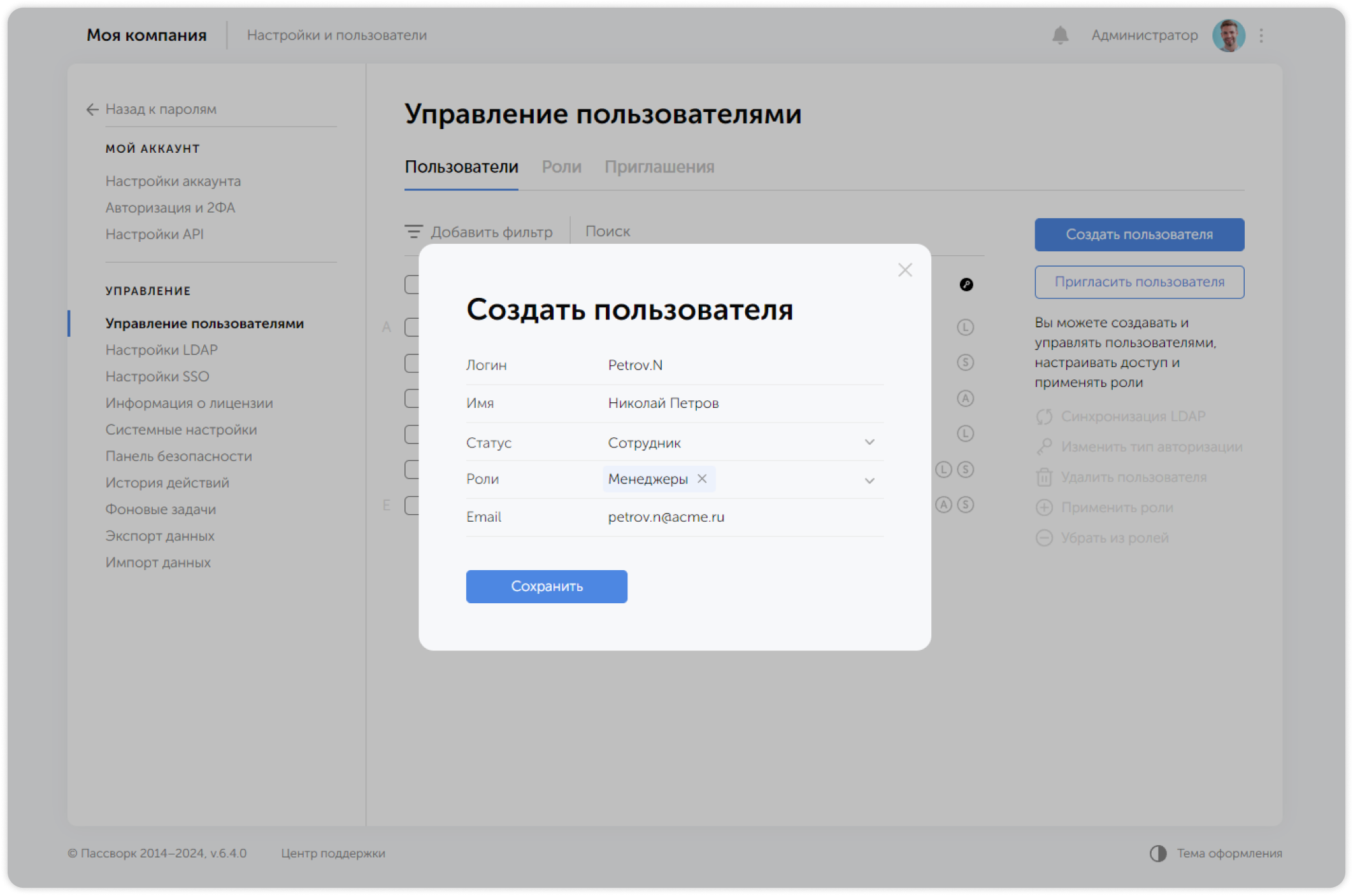 Данные пользователя