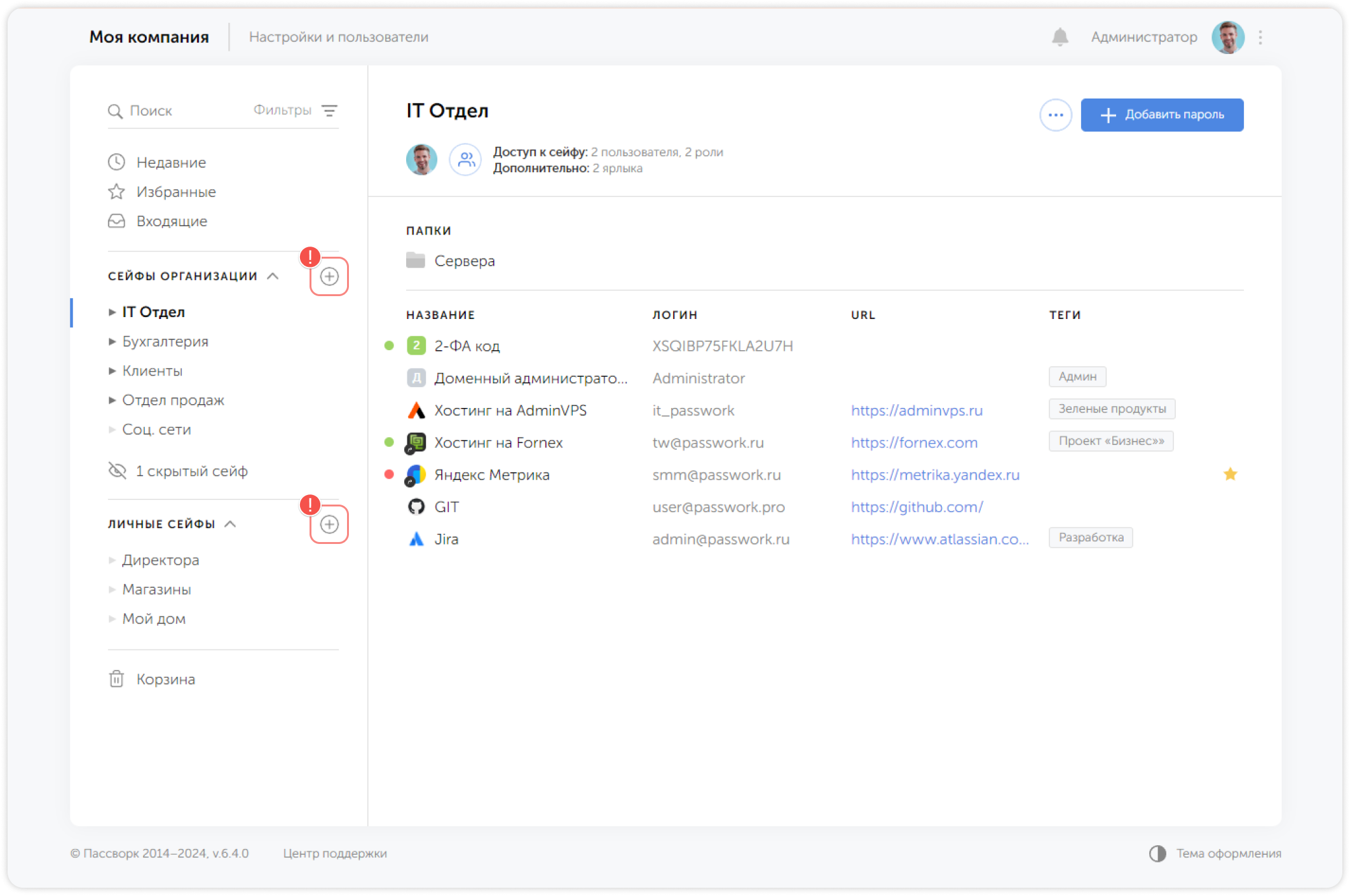 Создание сейфа