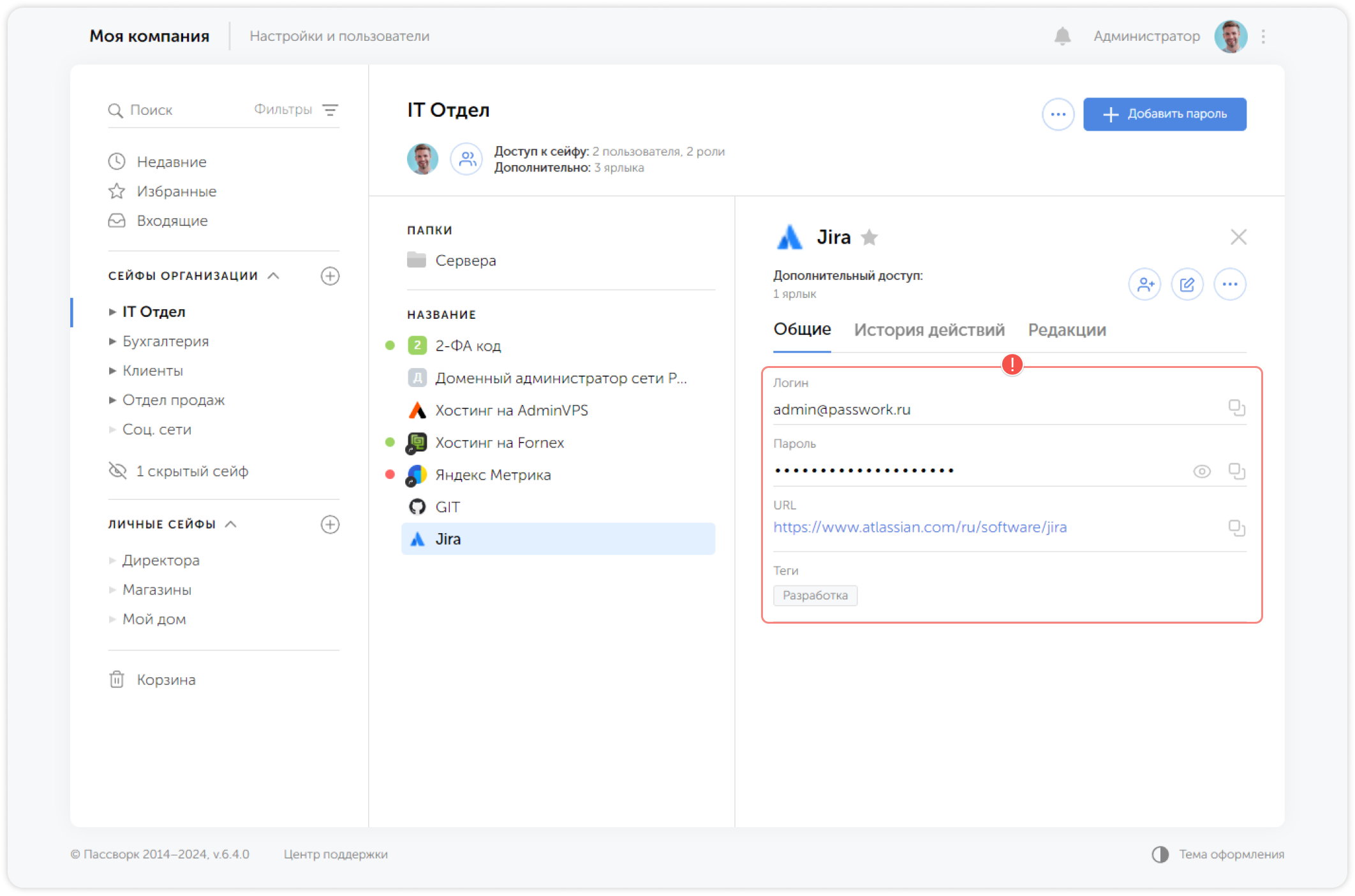 Вкладка Общие
