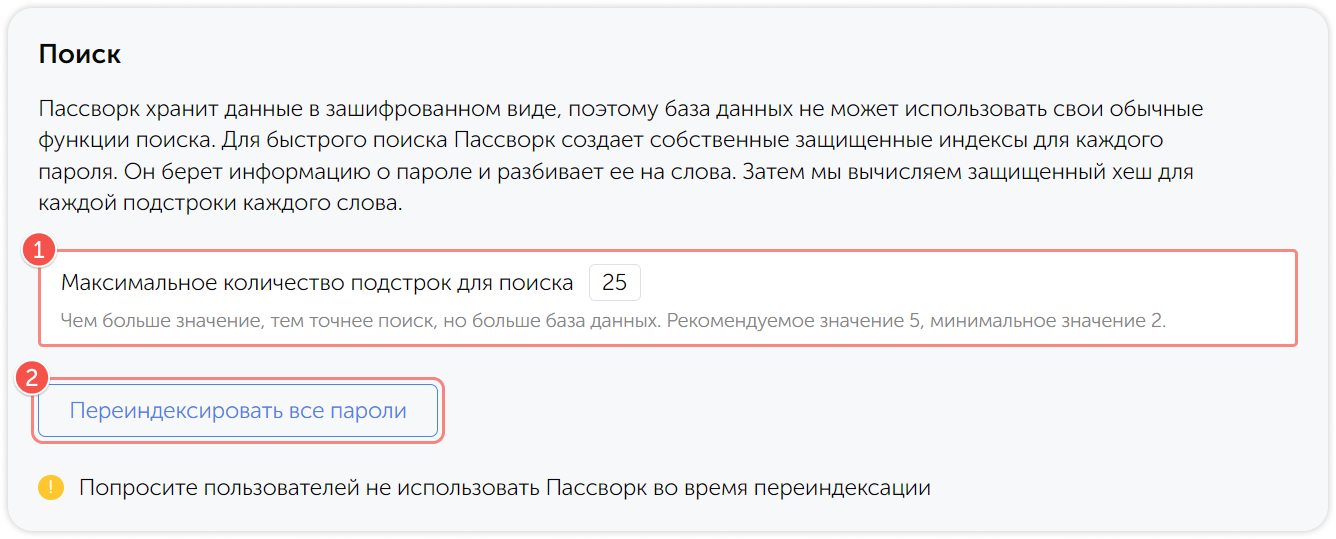 Настройки поиска