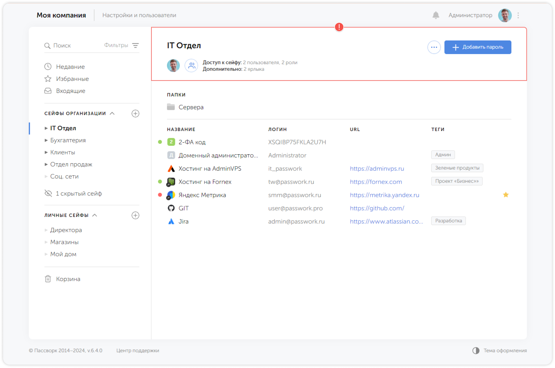 Панель управления сейфом