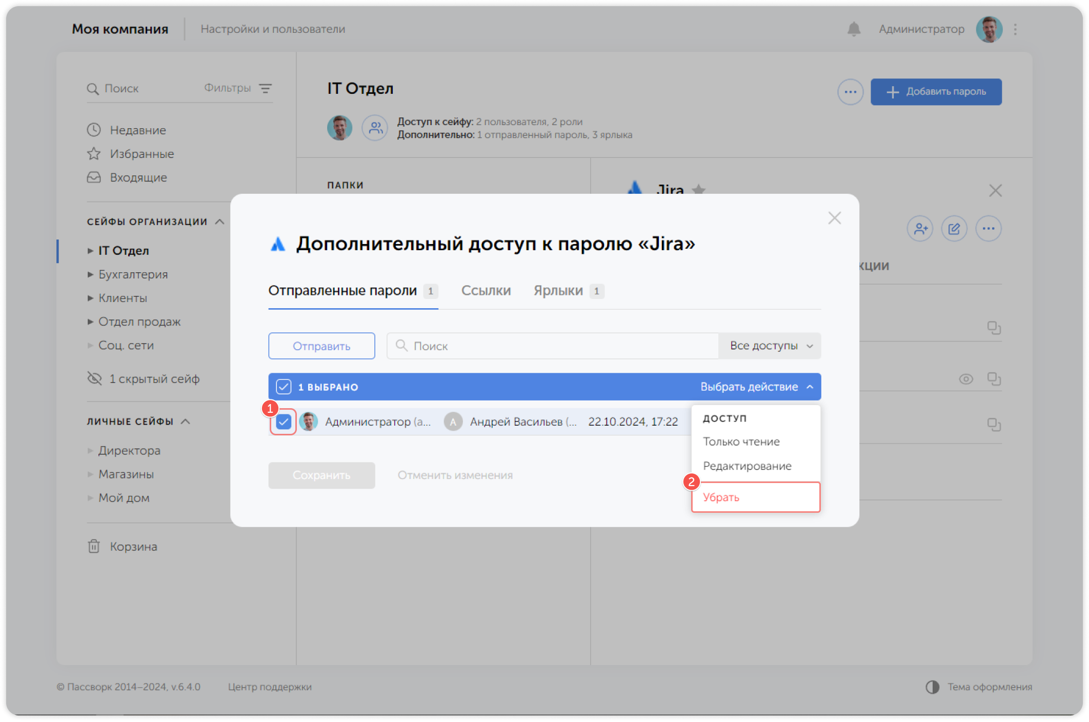 Удалить несколько элементов